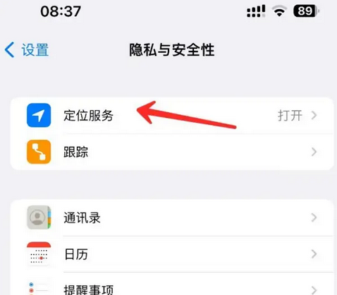 瀍河回族苹果客服中心分享iPhone 输入“发现石油”触发定位 