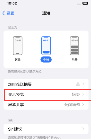 瀍河回族苹果售后维修中心分享iPhone手机收不到通知怎么办 