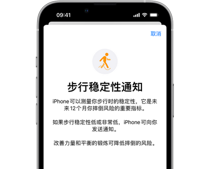 瀍河回族iPhone手机维修如何在iPhone开启'步行稳定性通知' 