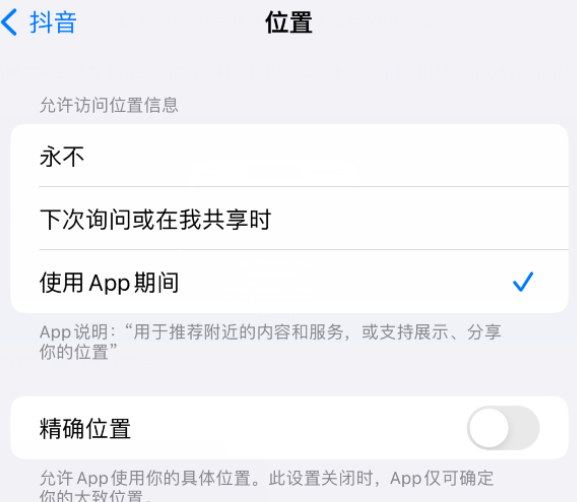 瀍河回族apple服务如何检查iPhone中哪些应用程序正在使用位置