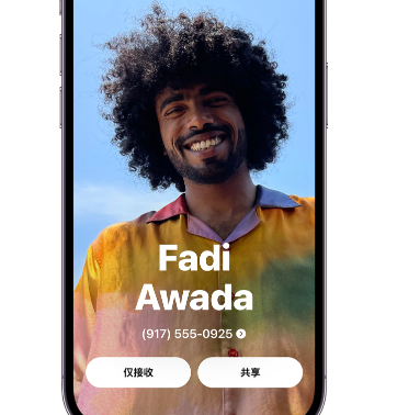 瀍河回族apple服务支持如何使用iPhone 上'名片投送'共享联系信息 