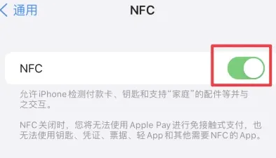 瀍河回族苹果维修服务分享iPhone15NFC功能开启方法 