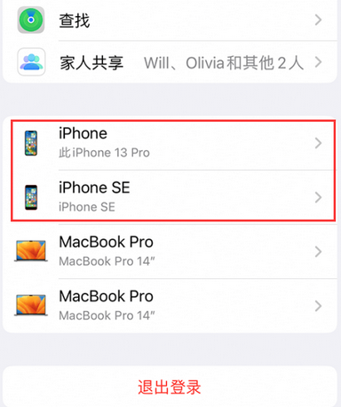 瀍河回族苹瀍河回族果维修网点分享iPhone如何查询序列号