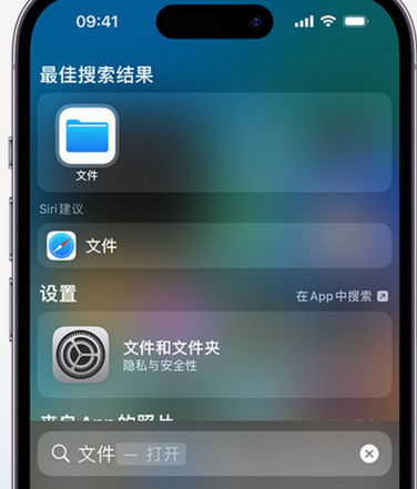 瀍河回族apple维修中心分享iPhone文件应用中存储和找到下载文件 