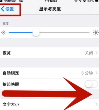 瀍河回族苹果维修网点分享iPhone快速返回上一级方法教程 