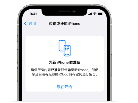 瀍河回族苹果14维修网点分享iPhone14如何增加iCloud临时免费空间