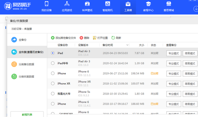 瀍河回族苹果14维修网点分享iPhone14如何增加iCloud临时免费空间