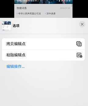 瀍河回族iPhone维修服务分享iPhone怎么批量修图 