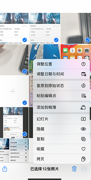 瀍河回族iPhone维修服务分享iPhone怎么批量修图