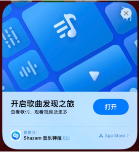 瀍河回族苹果14维修站分享iPhone14音乐识别功能使用方法 