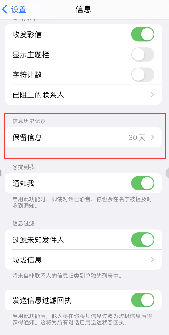 瀍河回族Apple维修如何消除iOS16信息应用出现红色小圆点提示 