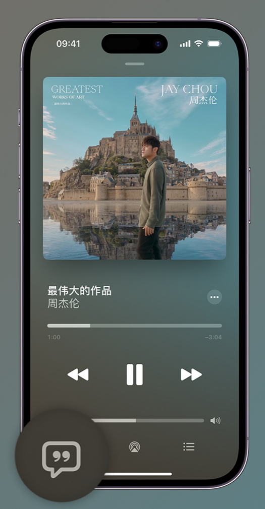 瀍河回族iphone维修分享如何在iPhone上使用Apple Music全新唱歌功能 