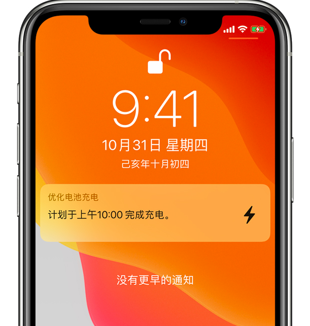 瀍河回族苹果手机维修分享iPhone 充不满电的原因 