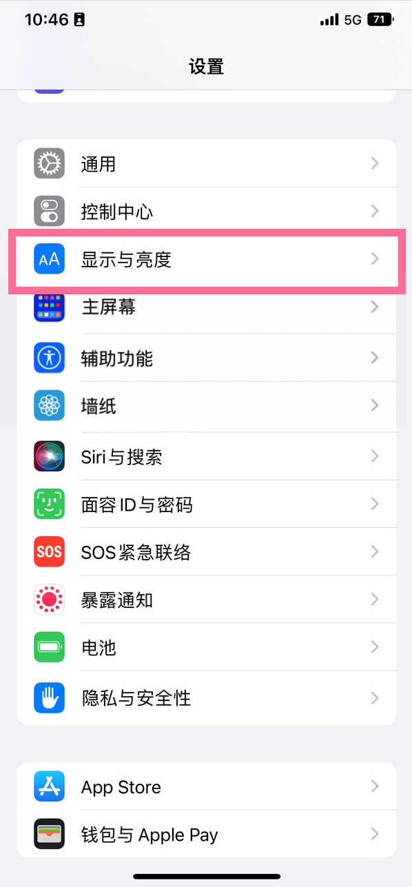 瀍河回族苹果14维修店分享iPhone14 plus如何设置护眼模式 