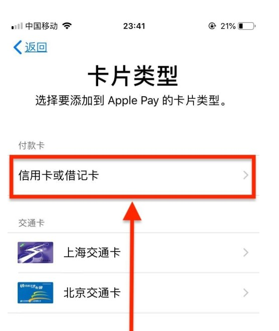 瀍河回族苹果手机维修分享使用Apple pay支付的方法 