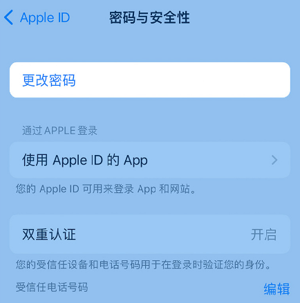 瀍河回族苹果14维修店分享如何在 iPhone 14 上重设密码 