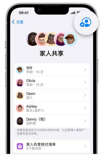 瀍河回族苹果维修网点分享iOS 16 小技巧：通过“家人共享”为孩子创建 Apple ID 