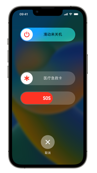 瀍河回族苹果14维修店分享在 iPhone 14 系列机型中使用紧急联络和设置紧急联系人方法 