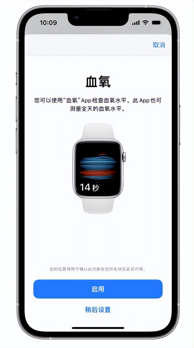 瀍河回族苹果14维修店分享使用iPhone 14 pro测血氧的方法 