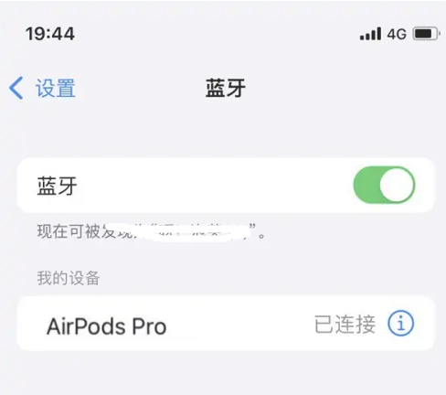 瀍河回族苹果维修网点分享AirPods Pro连接设备方法教程 