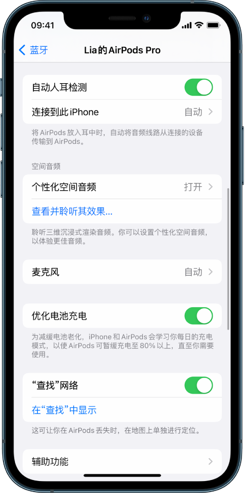 瀍河回族苹果手机维修分享如何通过 iPhone “查找”功能定位 AirPods 