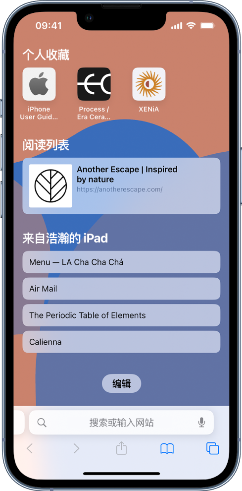 瀍河回族苹果14维修分享 iPhone 14 系列机型如何自定义浏览器设置 