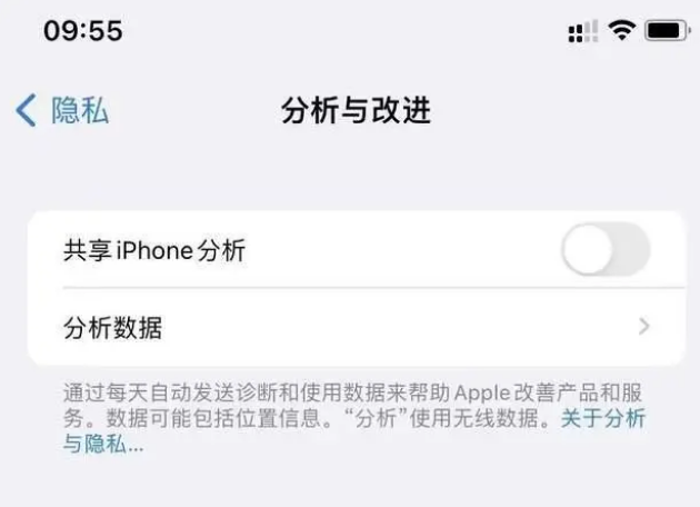 瀍河回族苹果手机维修分享iPhone如何关闭隐私追踪 