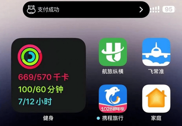 瀍河回族苹果手机维修分享实时活动 