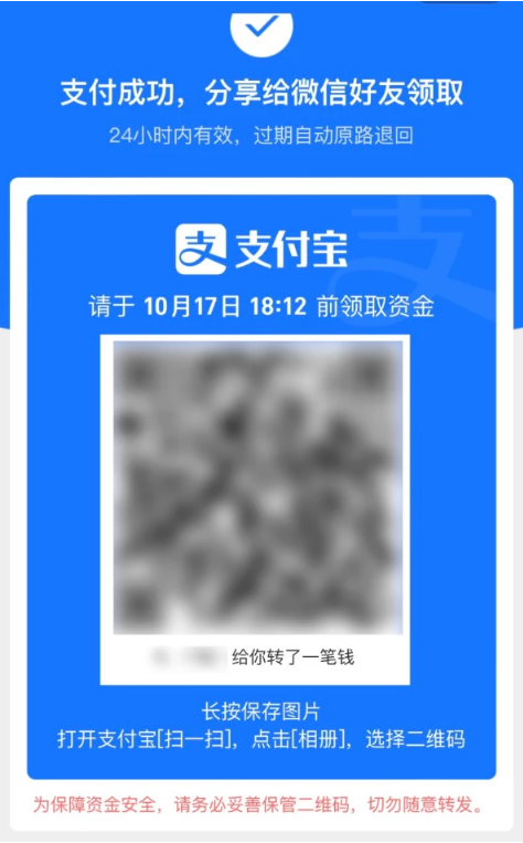 瀍河回族苹果手机维修分享iPhone用户如何使用支付宝给微信转账 
