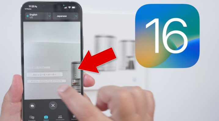瀍河回族苹果手机维修分享iOS 16 实用功能 
