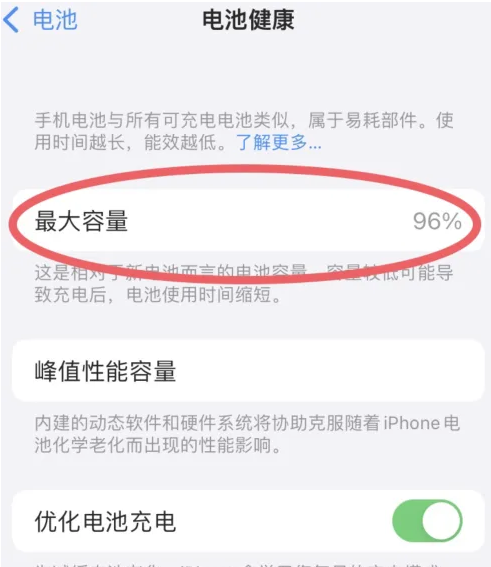 瀍河回族苹果手机维修分享iPhone电池老化一定要换电池吗 