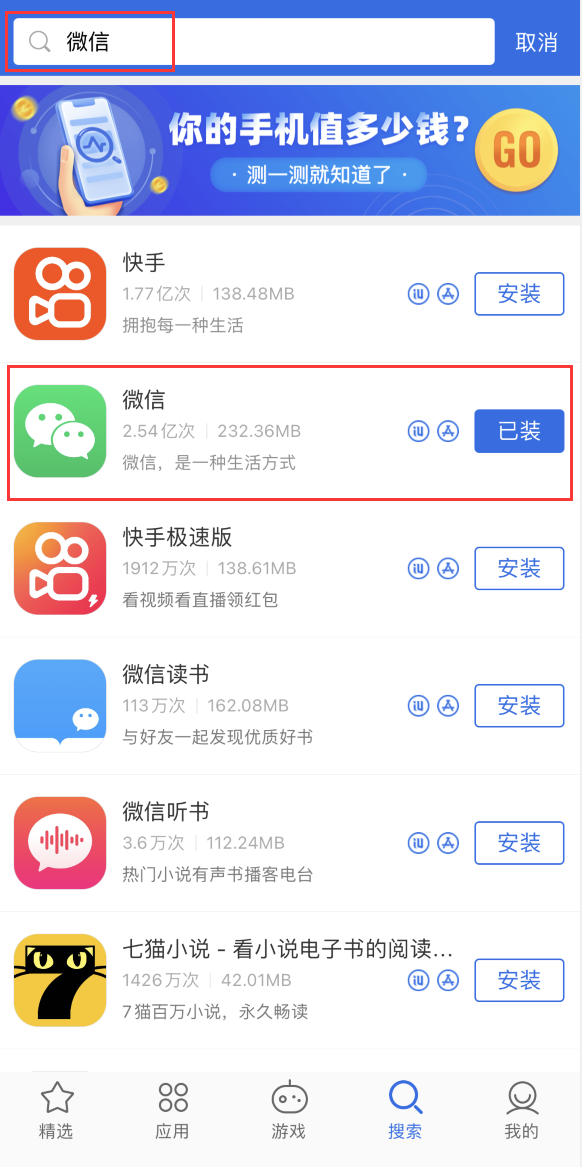 瀍河回族苹果手机维修分享苹果手机历史版本的应用在哪里下载 
