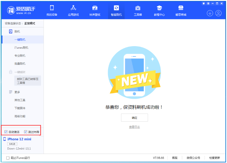 瀍河回族苹果手机维修分享iOS 17.4测试版一键刷机教程 