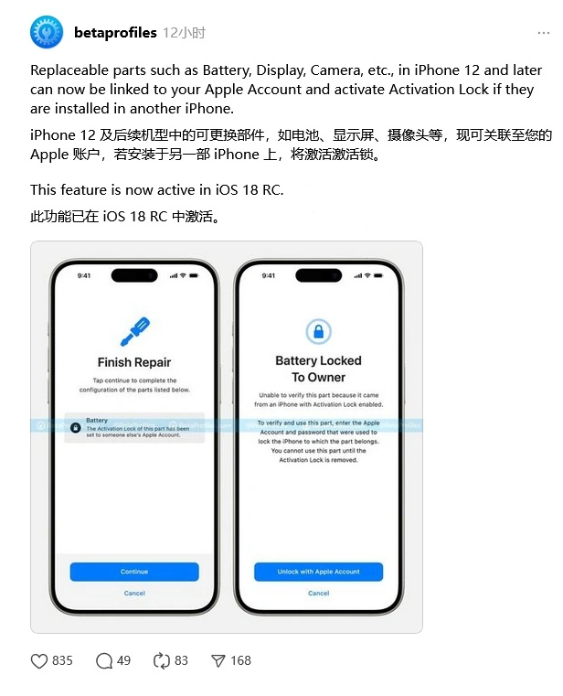 瀍河回族苹果手机维修分享iOS 18 升级激活锁 
