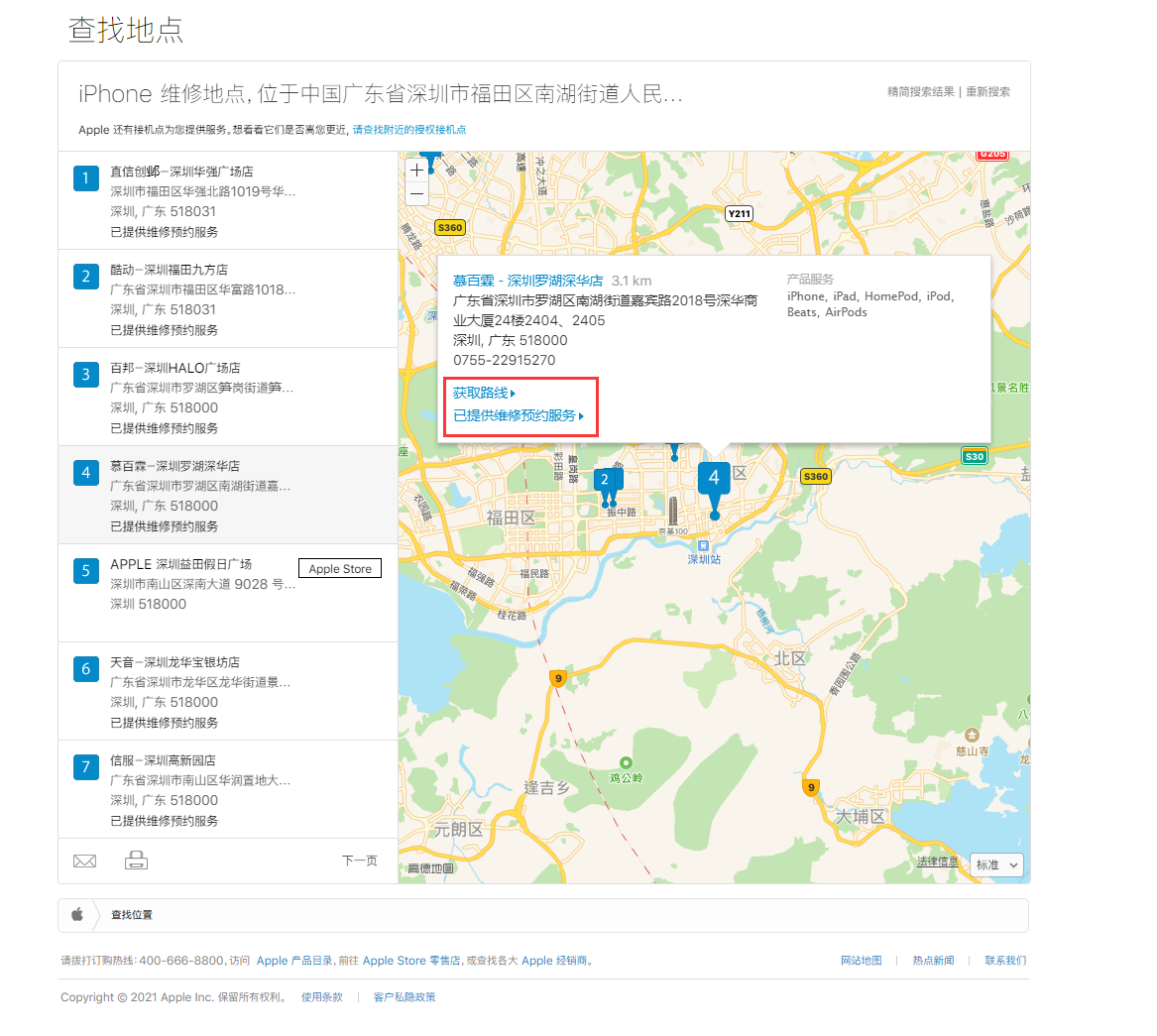 瀍河回族苹果手机维修分享如何快速查找最近的苹果官方授权维修点 