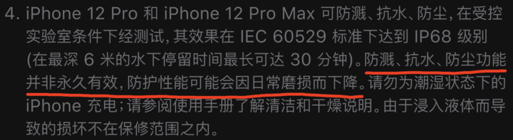 瀍河回族苹果手机维修分享为什么 iPhone 标明防水仍有可能进水损坏 