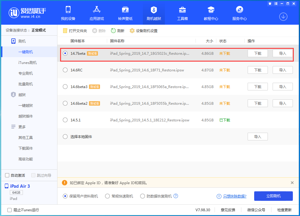瀍河回族苹果手机维修分享iPhone 保护隐私小技巧 