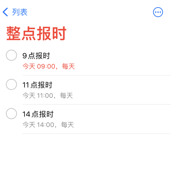 瀍河回族苹果手机维修分享如何在 iPhone 上设置整点报时提醒 