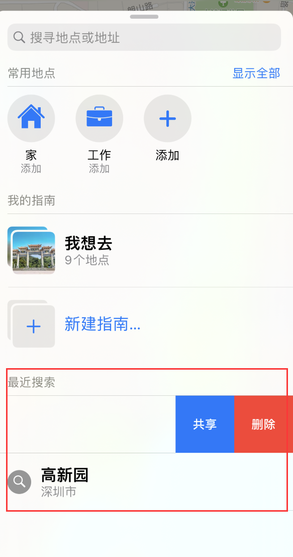 瀍河回族苹果手机维修分享保护个人隐私 