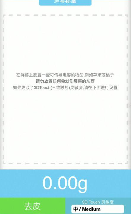 瀍河回族苹果手机维修分享iPhone手机称重的步骤 