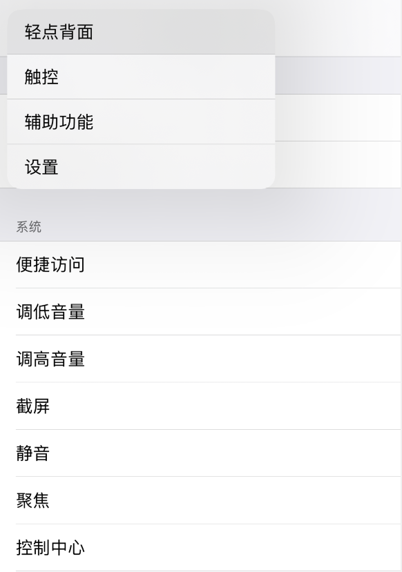 瀍河回族苹果手机维修分享iOS 14 值得了解的 6 个细节设置 