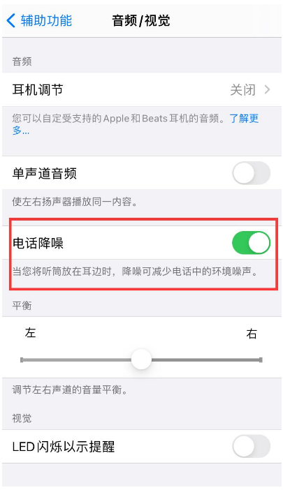 瀍河回族苹果手机维修分享iPhone12 扬声器有杂音怎么办 