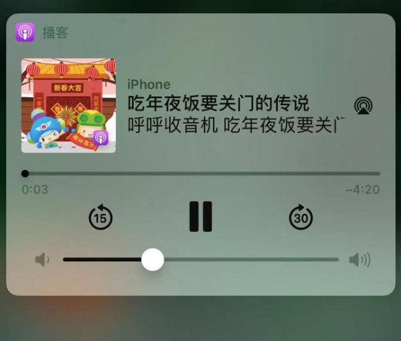 瀍河回族苹果手机维修分享让 Siri 陪你过春节 