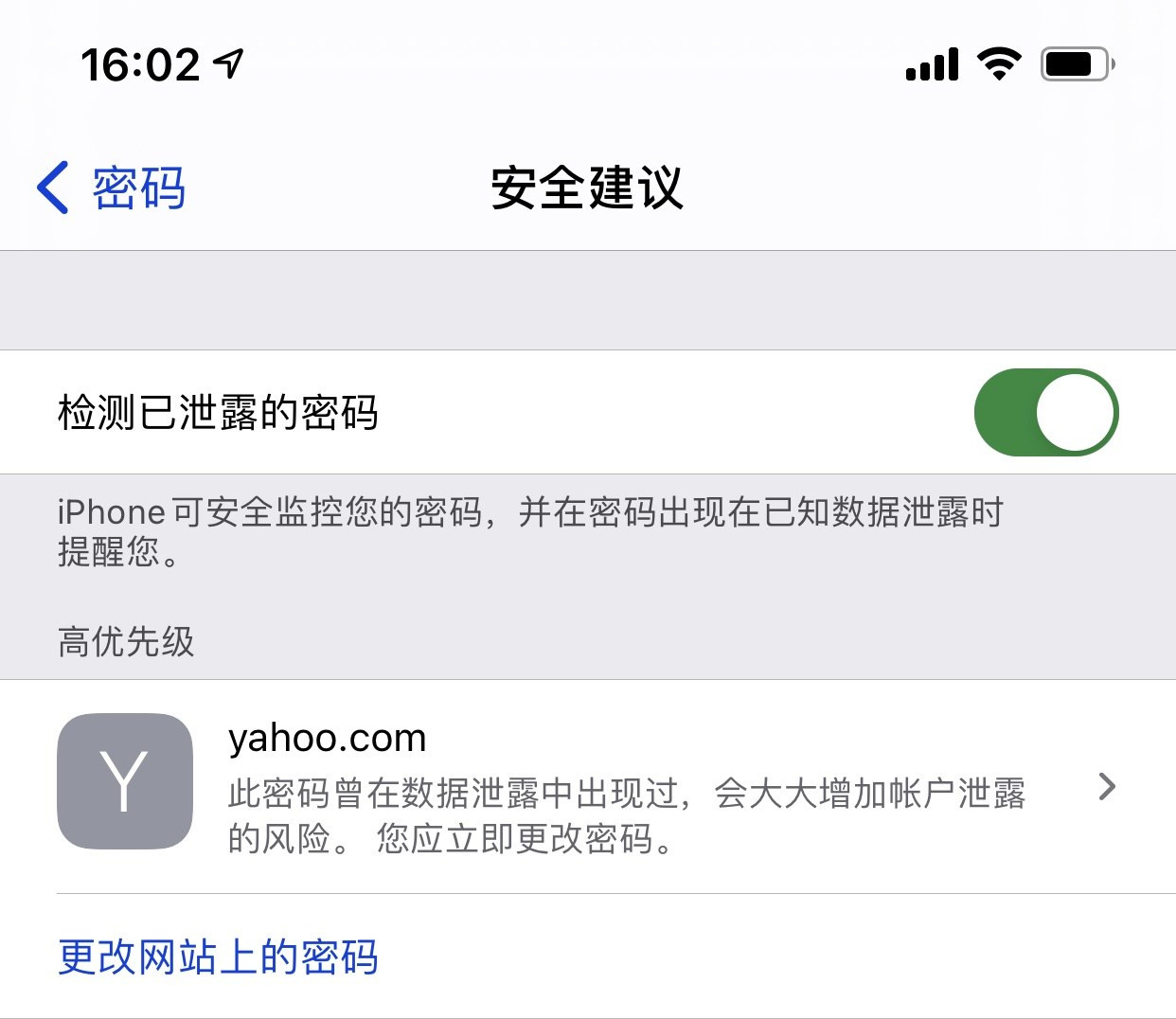 瀍河回族苹果手机维修分享iCloud 钥匙串有什么用 
