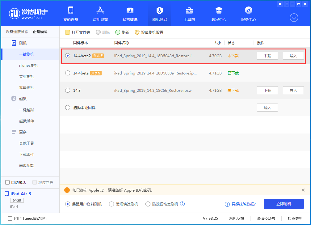 瀍河回族苹果手机维修分享iOS 14.4 Beta 2更新内容及升级方法 