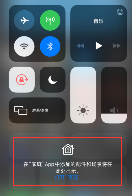 瀍河回族苹果手机维修分享iOS 14 控制中心“家庭”功能如何移除 