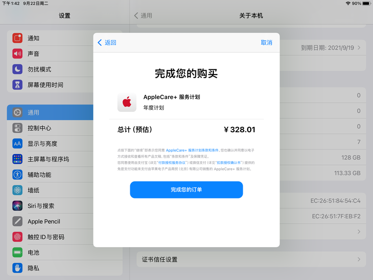 瀍河回族苹果手机维修分享AppleCare+ 有哪些升级服务内容 