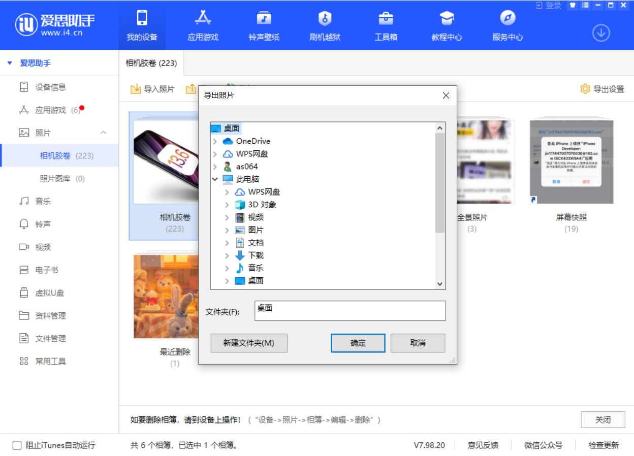 瀍河回族苹果手机维修分享如何将 iPhone 12 中的照片快速备份到电脑中 