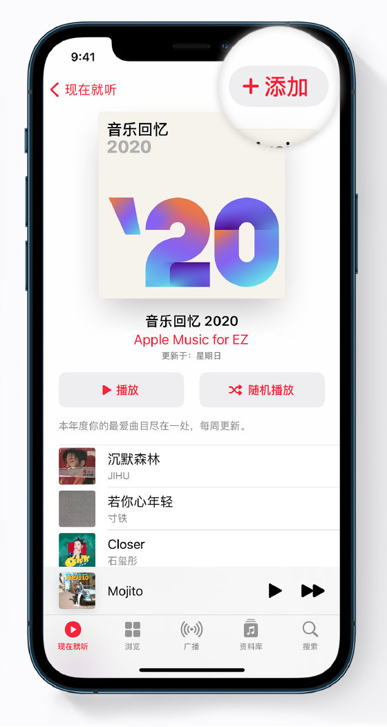 瀍河回族苹果手机维修分享如何在 Apple Music 中查看过去一年听的歌 