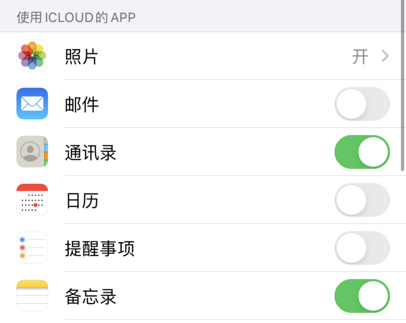 瀍河回族苹果手机维修分享如何在 iPhone 12 上使用 iCloud 备份或同步数据 
